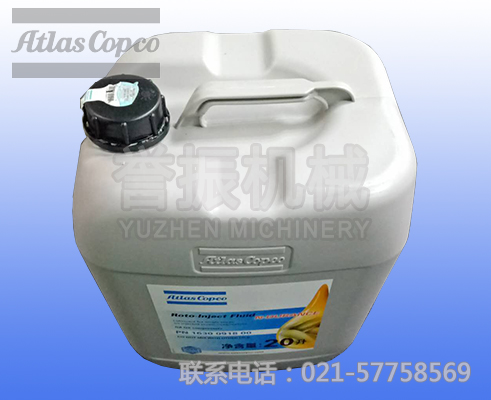 阿特拉斯螺杆空压机润滑油