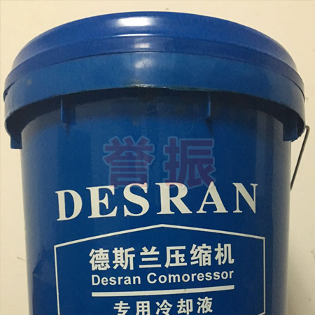 德斯兰专用冷却液